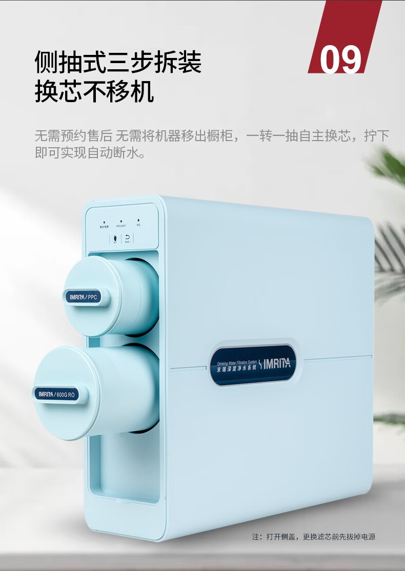 爱玛特RO反渗透纯水机IMT-RS8