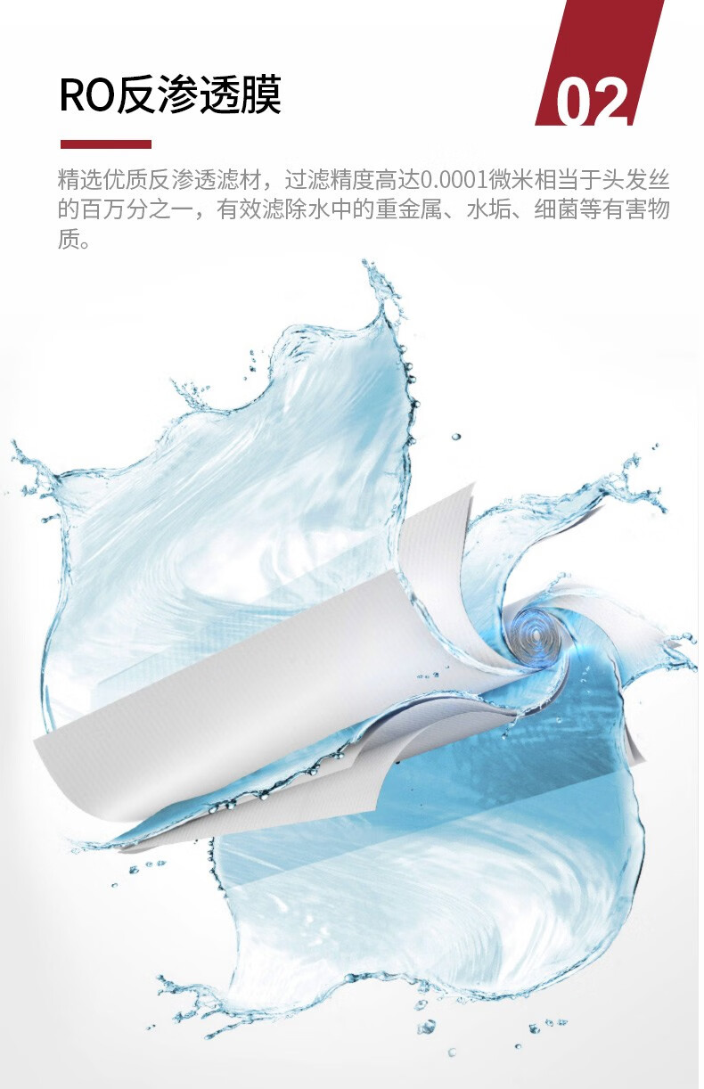 爱玛特RO反渗透纯水机IMT-RS8