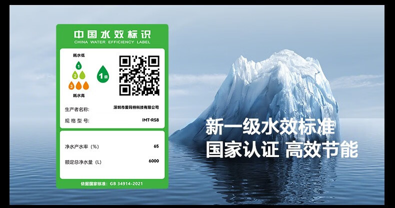 爱玛特RO反渗透纯水机IMT-RS8