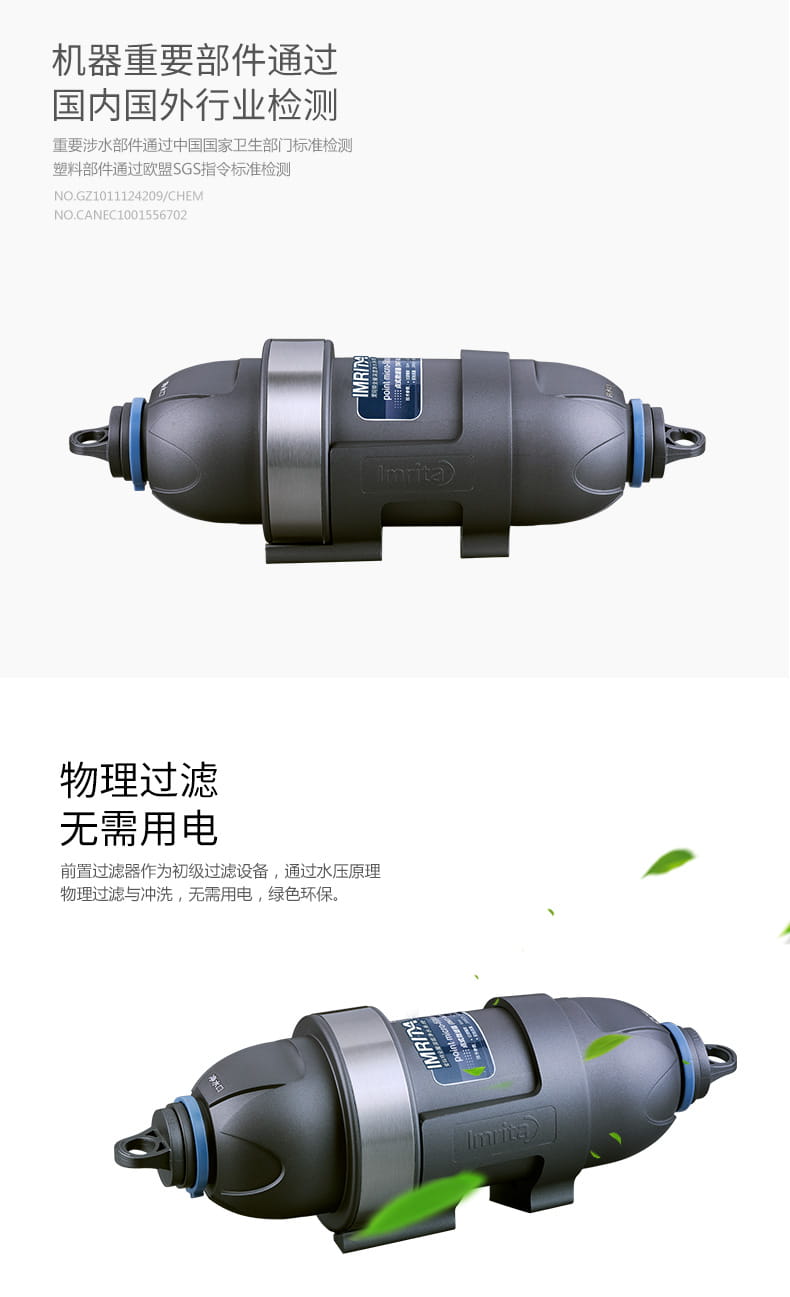 爱玛特点式微滤器IMT-M2