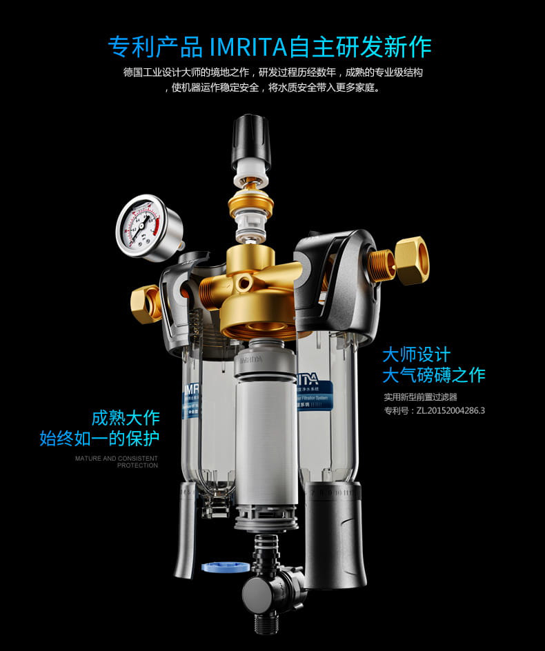 爱玛特前置过滤器IMT-M5