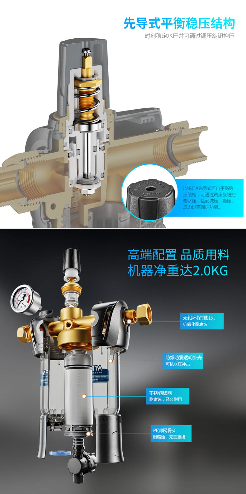 爱玛特前置过滤器IMT-M5