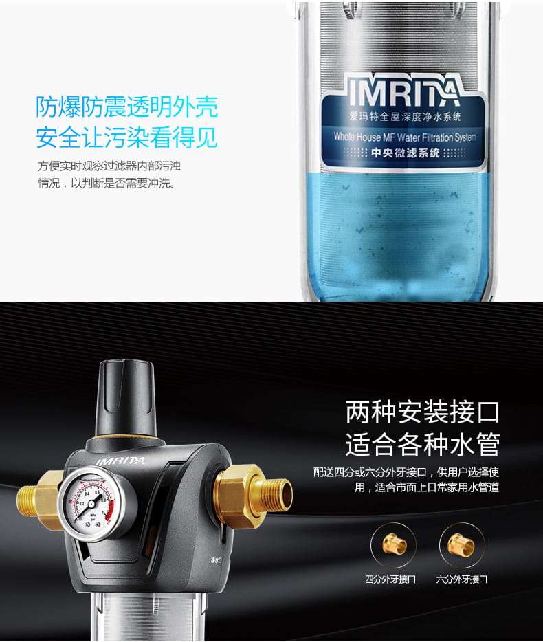 爱玛特前置过滤器IMT-M5