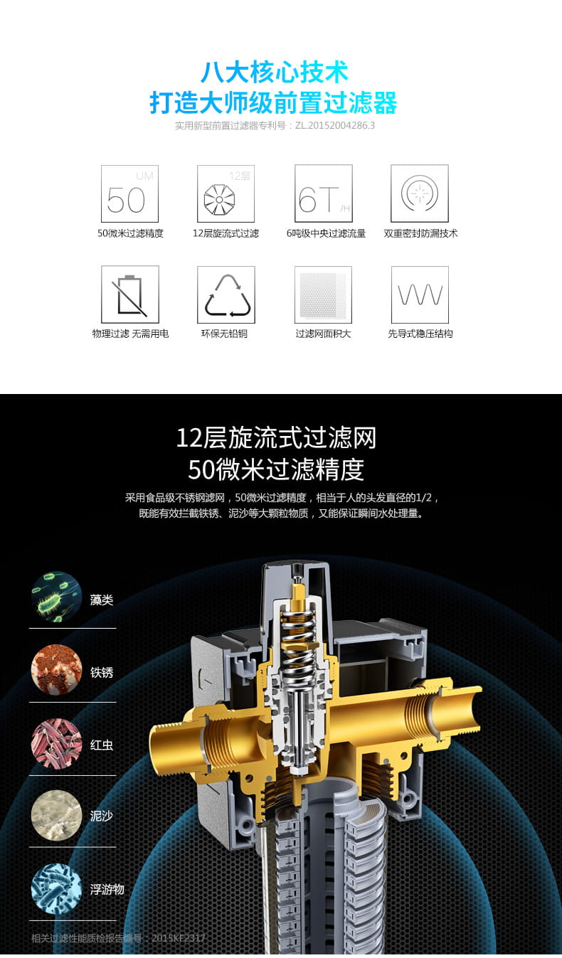 爱玛特前置过滤器IMT-M6