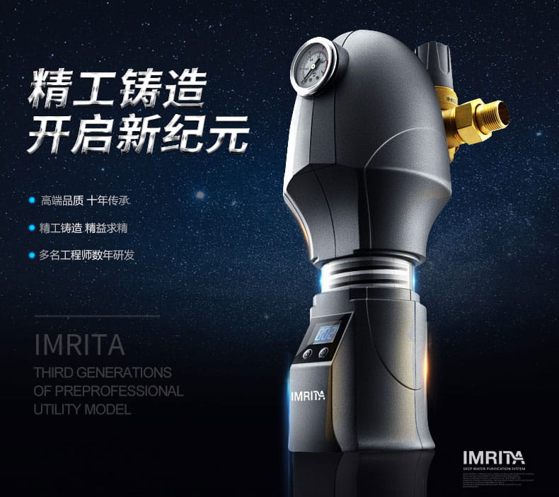 爱玛特中央前置过滤器IMT-M8