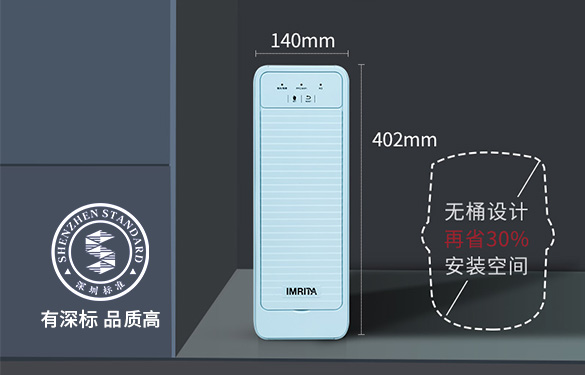 爱玛特RO反渗透纯水机IMT-RS8